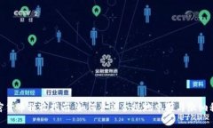 加密货币税收指南：如何合法合规地申报与缴纳