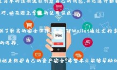 TPWallet：了解其合法性与安