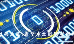   以太房加密货币：未来数