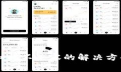 TPWallet二维码扫描不兼容的