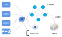深入解析以太坊与加密货