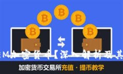 什么是GEM加密货币？深入